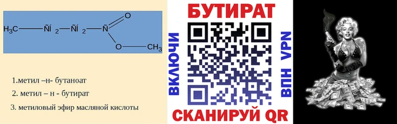Бутират оксана  где найти   Белинский 