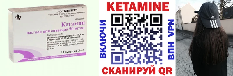 КЕТАМИН ketamine  магазин продажи   Белинский 
