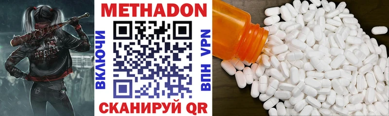 Метадон methadone  наркошоп  Белинский 